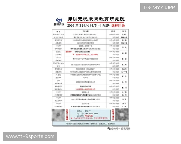 2026年网球青训导师带教档案平台新增学员健康预警功能，网球教练员培训班